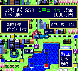 Super Momotarou Dentetsu II screenshot 5 for PC Engine